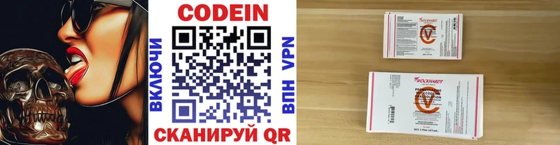 купить наркоту  Краснокаменск  Codein Purple Drank 