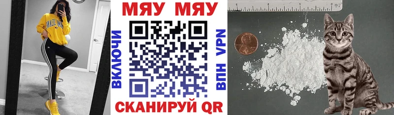 МЯУ-МЯУ VHQ  как найти наркотики  Краснокаменск 