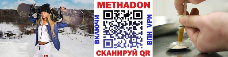 МЕТАДОН кристалл  Краснокаменск 